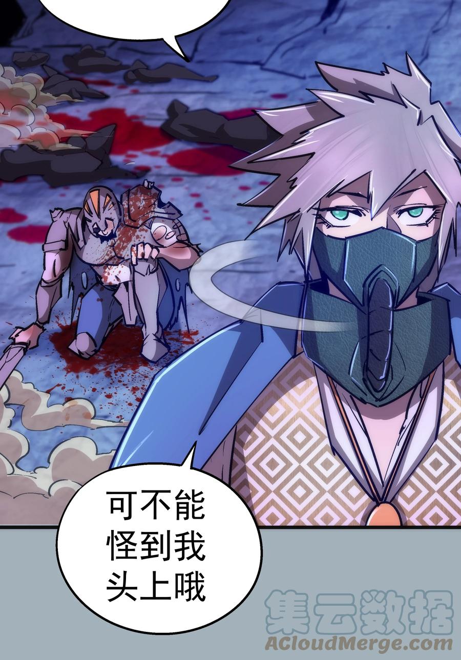 我不是大魔王 - 089 寻找盖亚 - 第10张图