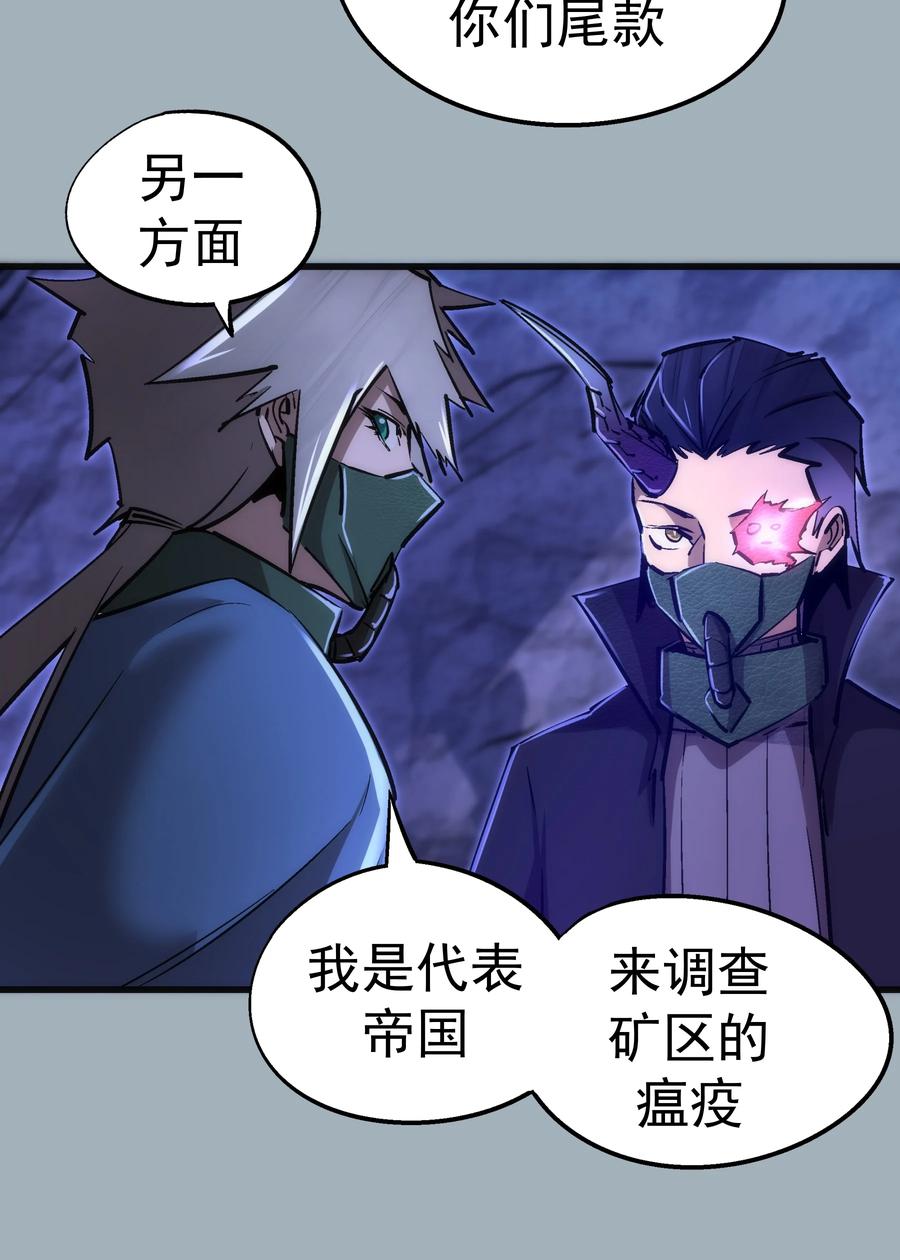 我不是大魔王 - 089 寻找盖亚 - 第23张图