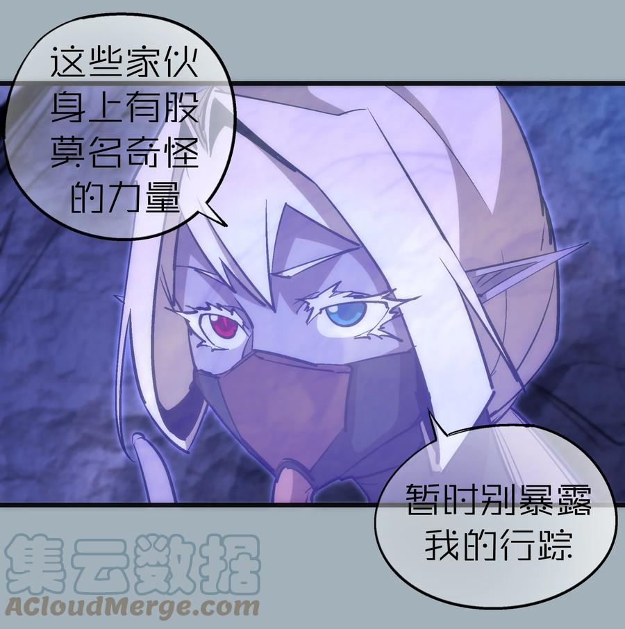 我不是大魔王 - 089 寻找盖亚 - 第19张图