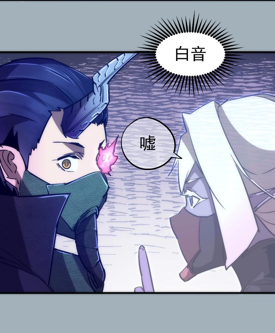 我不是大魔王 - 089 寻找盖亚 - 第18张图