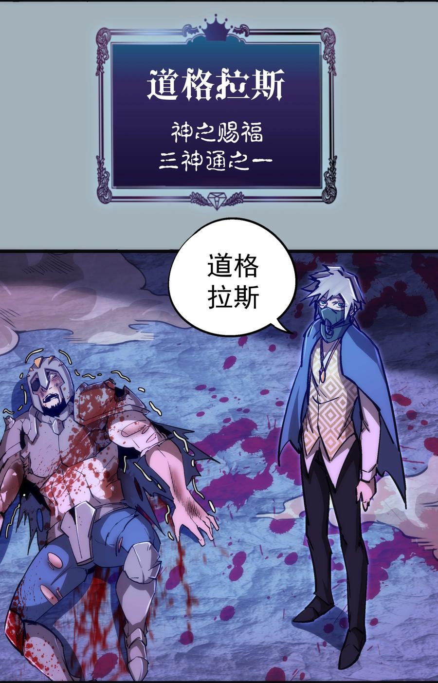 我不是大魔王 - 089 寻找盖亚 - 第5张图