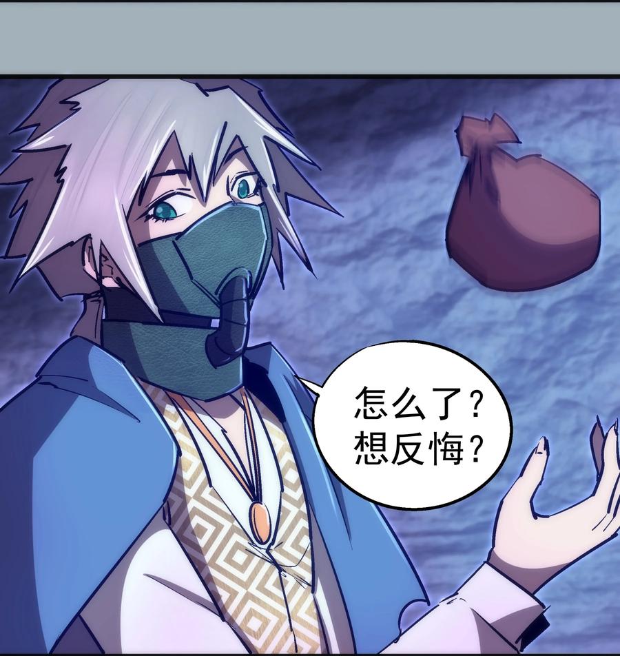 我不是大魔王 - 089 寻找盖亚 - 第14张图