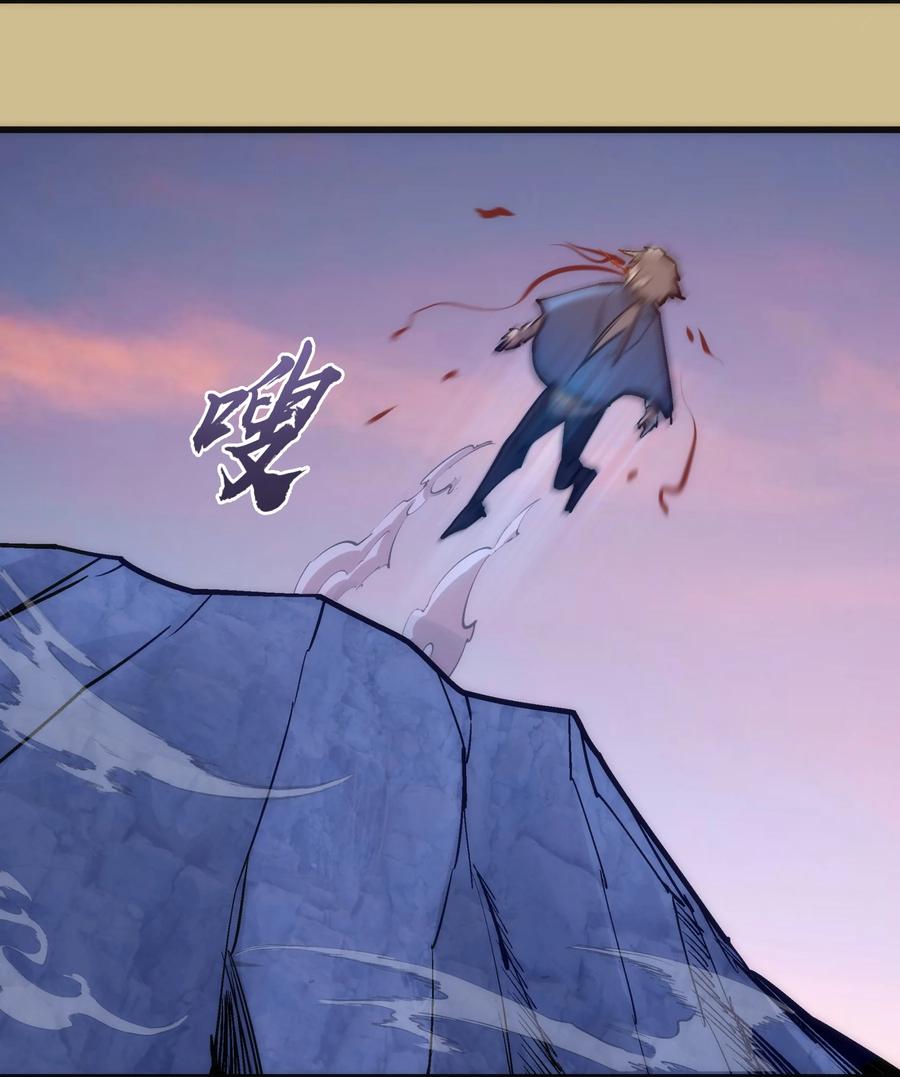 我不是大魔王 - 089 寻找盖亚 - 第42张图