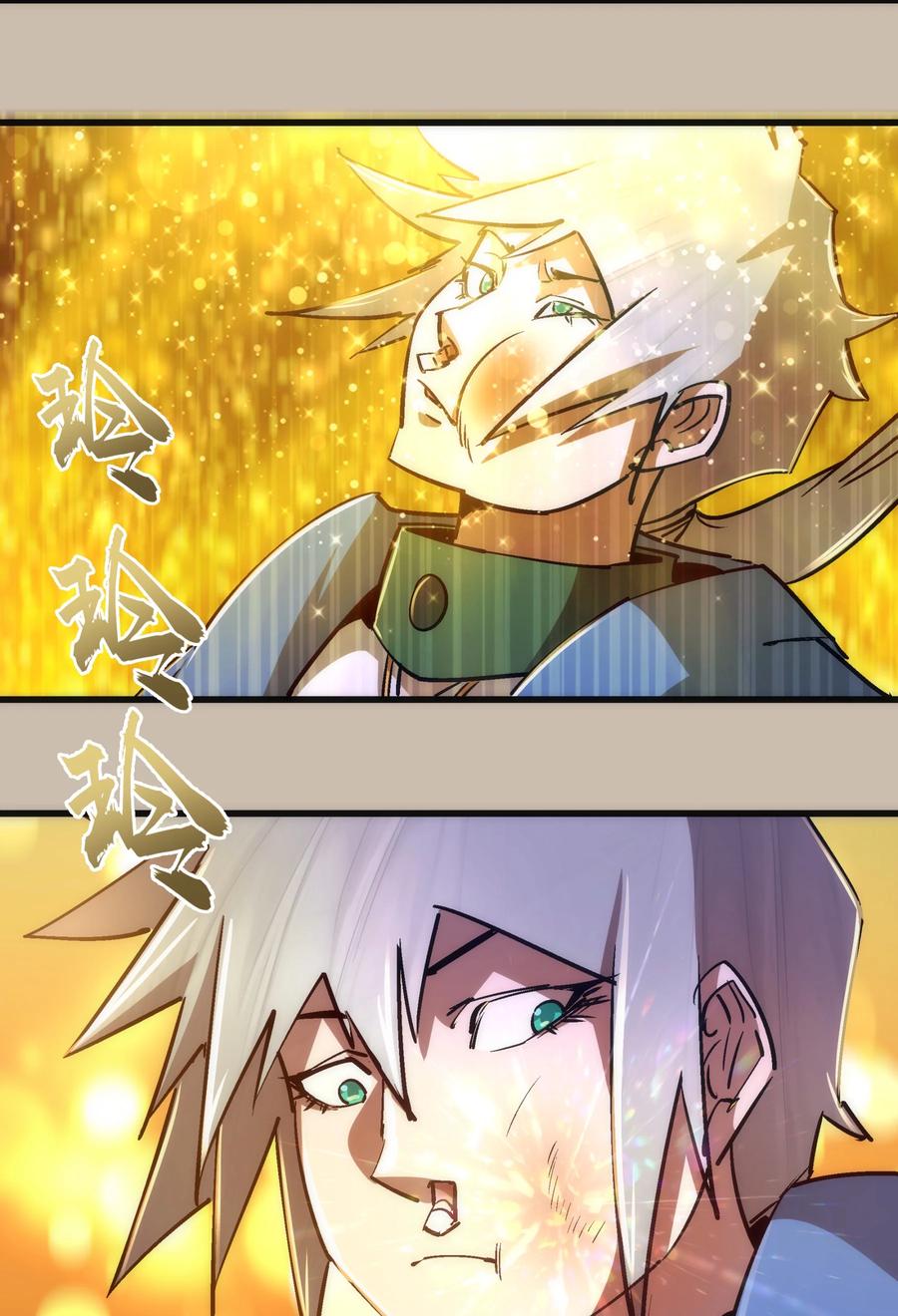 我不是大魔王 - 090 入坑 - 第21张图