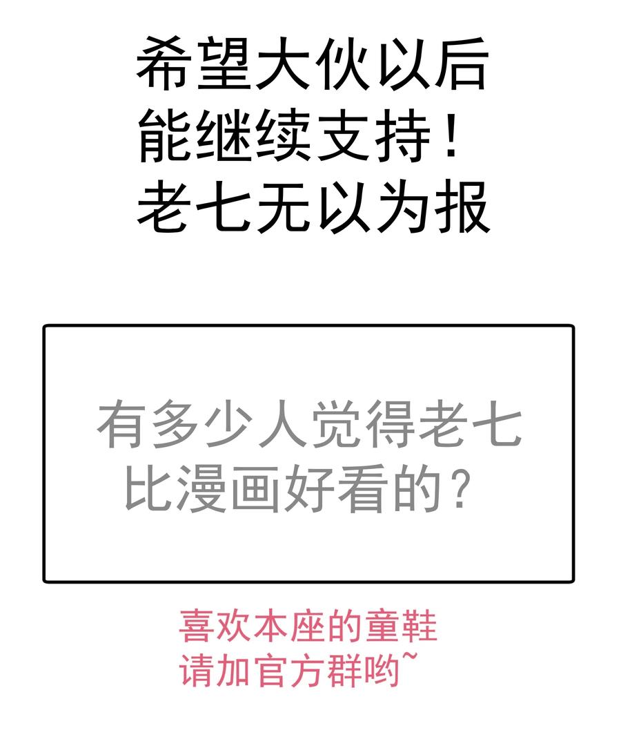 我不是大魔王 - 090 入坑 - 第57张图