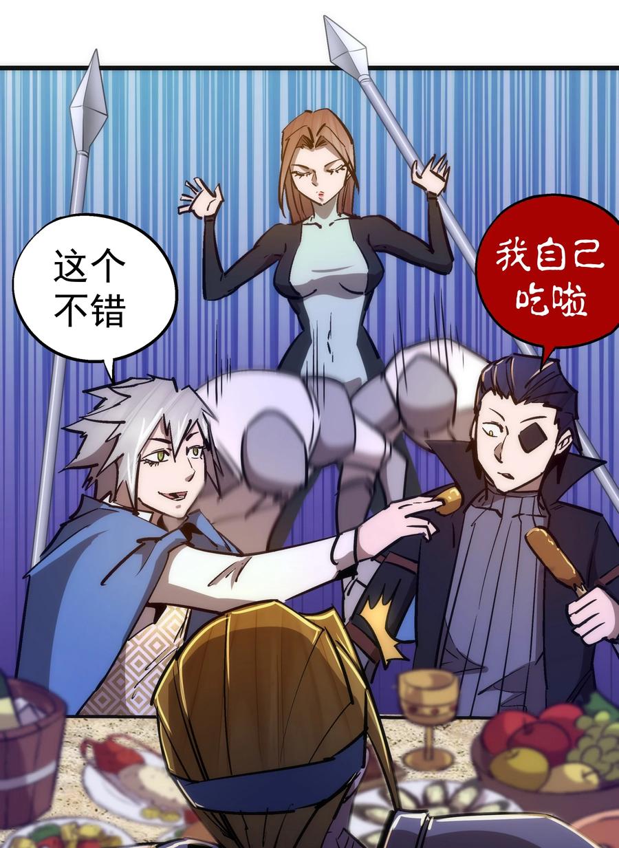 我不是大魔王 - 090 入坑 - 第53张图