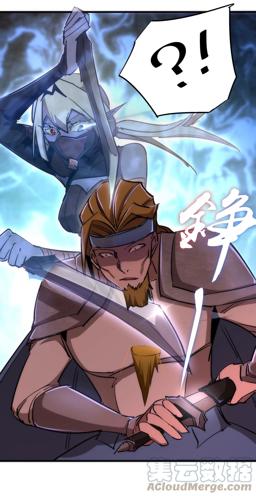 我不是大魔王 - 090 入坑 - 第55张图