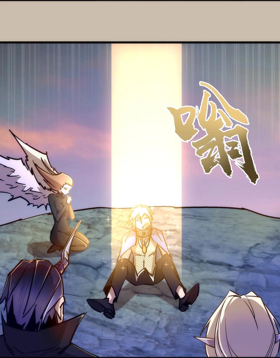 我不是大魔王 - 090 入坑 - 第20张图