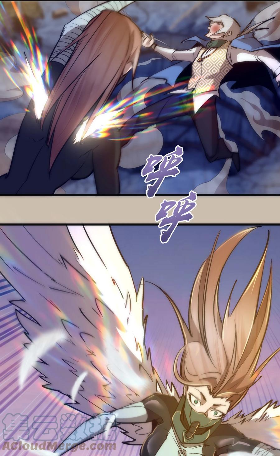 我不是大魔王 - 090 入坑 - 第4张图