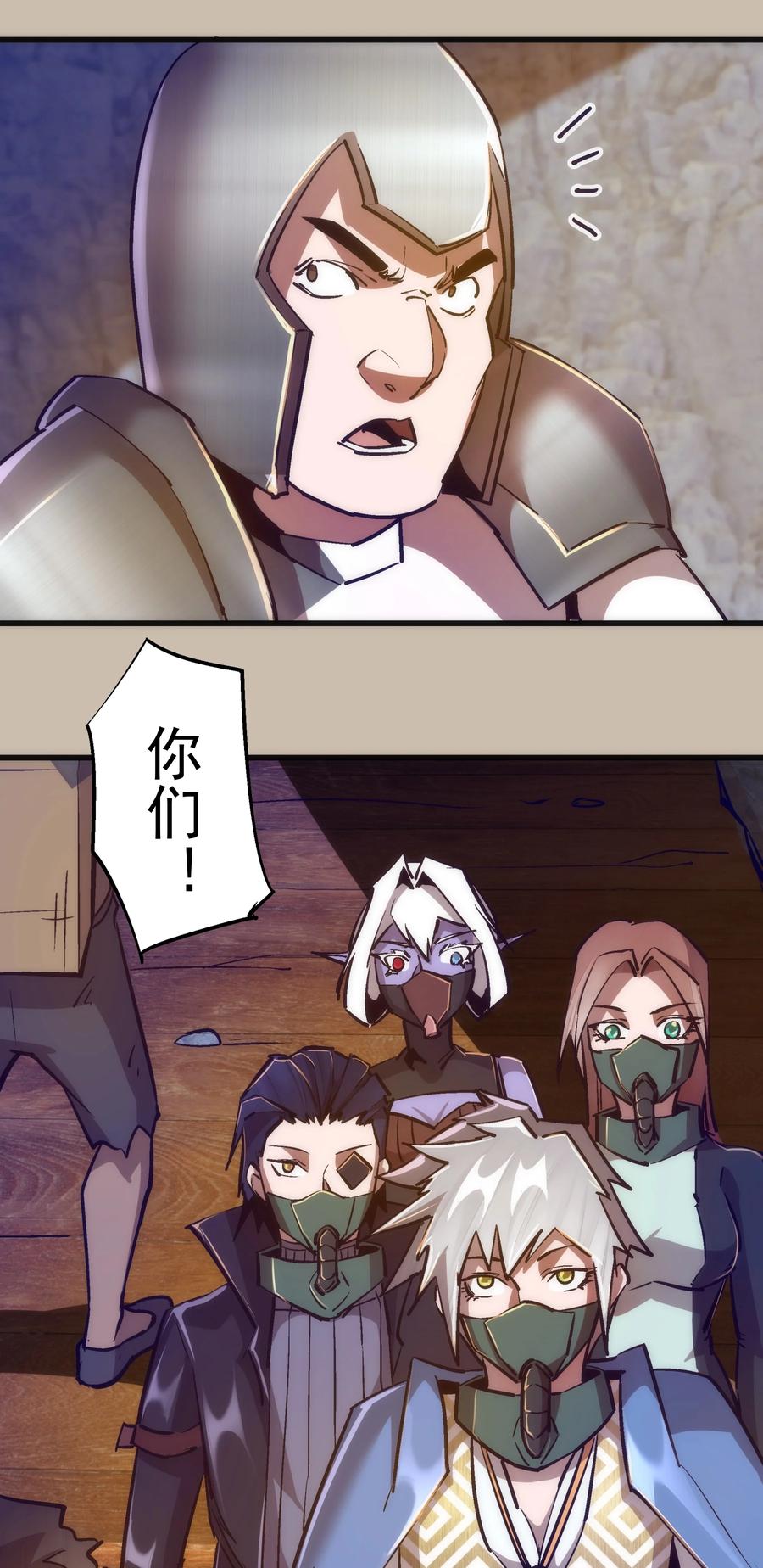 我不是大魔王 - 090 入坑 - 第38张图