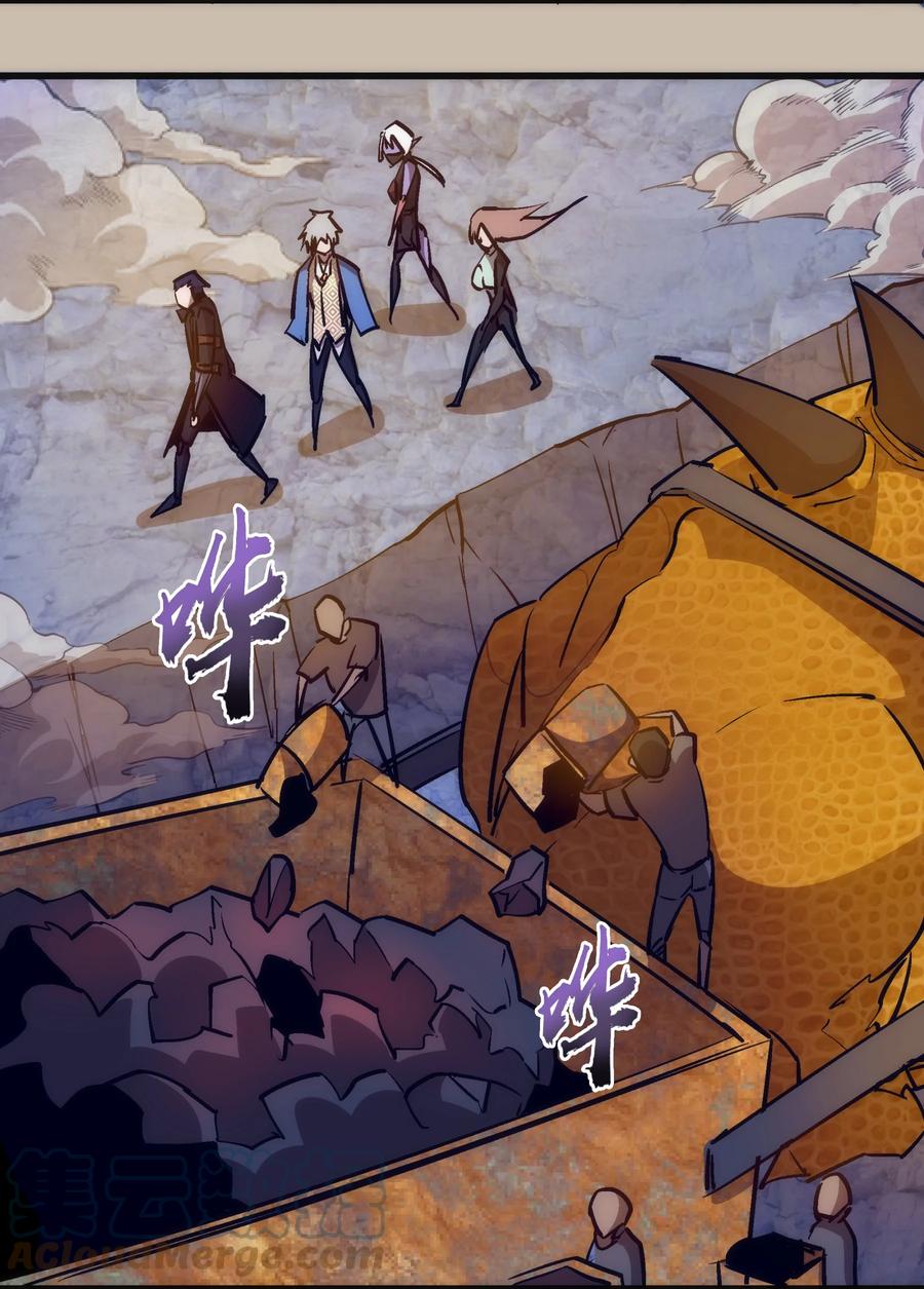 我不是大魔王 - 090 入坑 - 第34张图