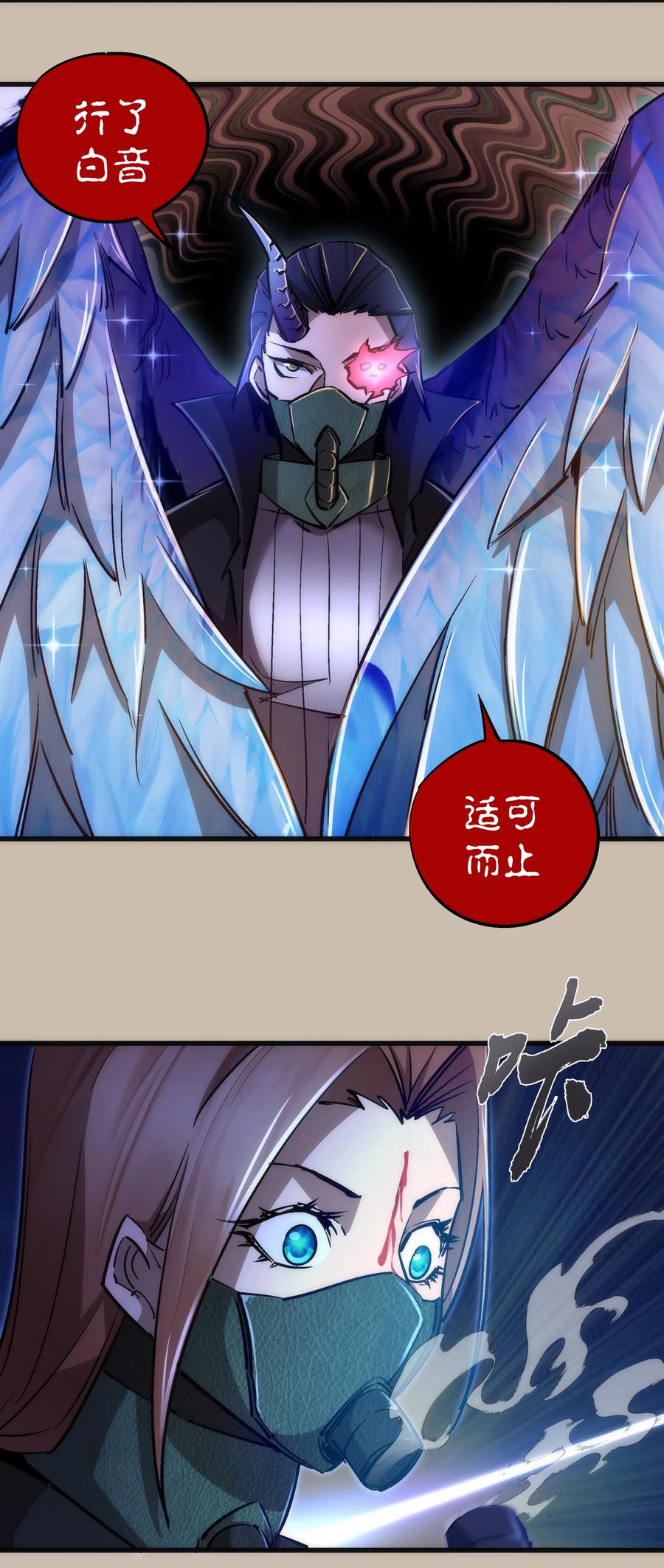 我不是大魔王 - 090 入坑 - 第11张图