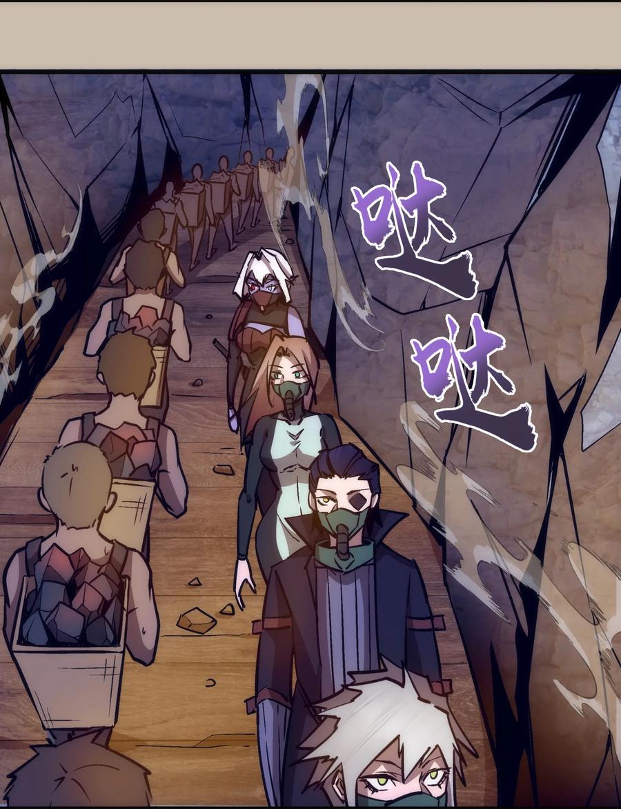 我不是大魔王 - 090 入坑 - 第35张图