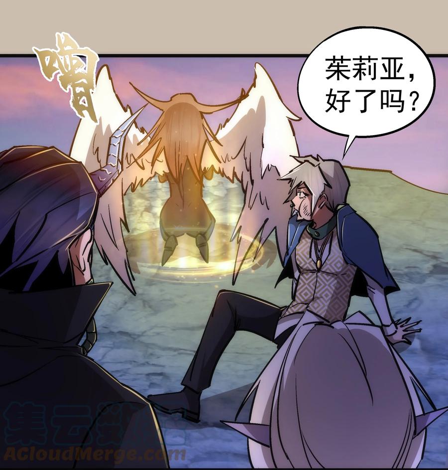 我不是大魔王 - 090 入坑 - 第16张图