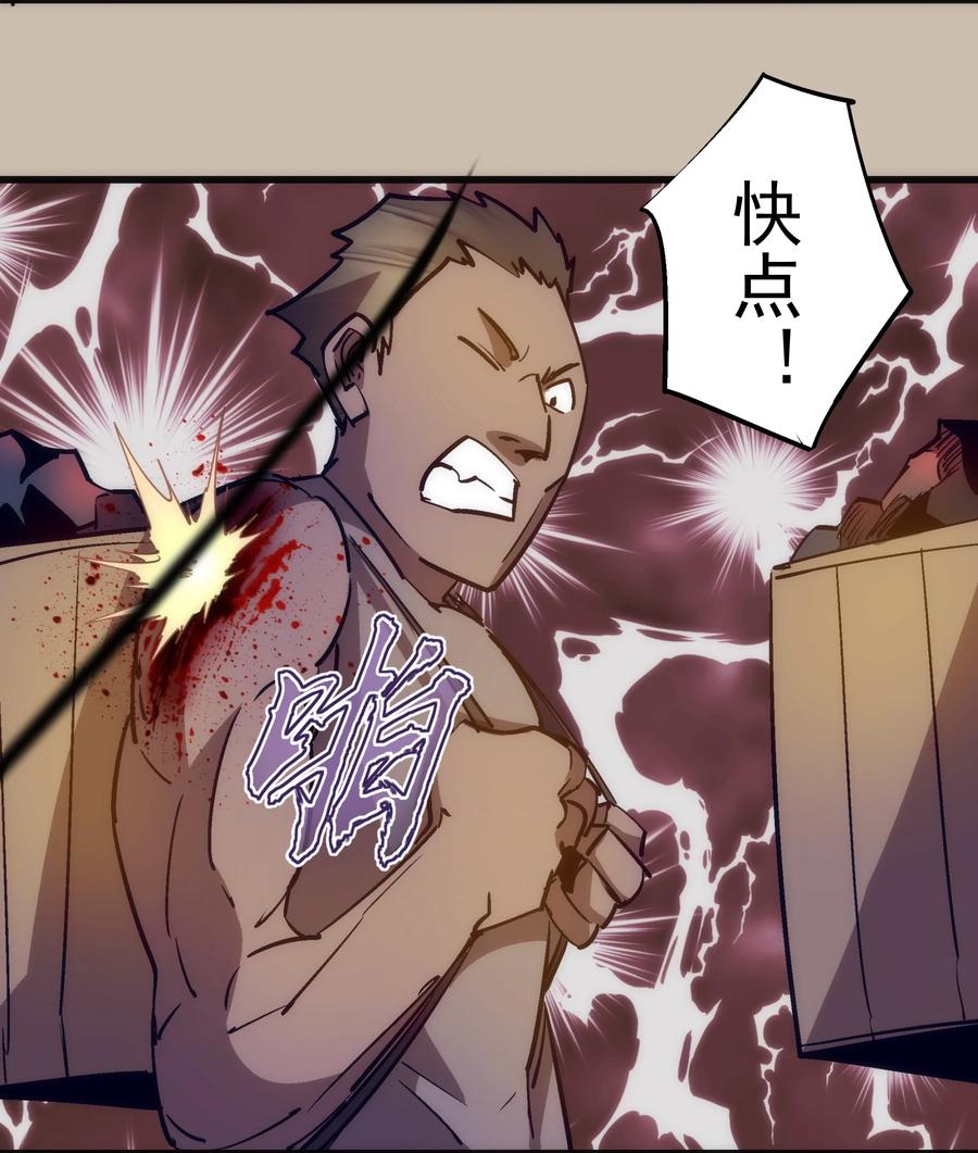 我不是大魔王 - 090 入坑 - 第36张图