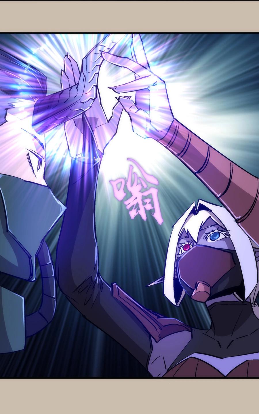 我不是大魔王 - 090 入坑 - 第29张图