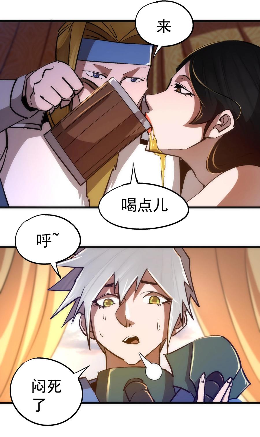 我不是大魔王 - 090 入坑 - 第44张图