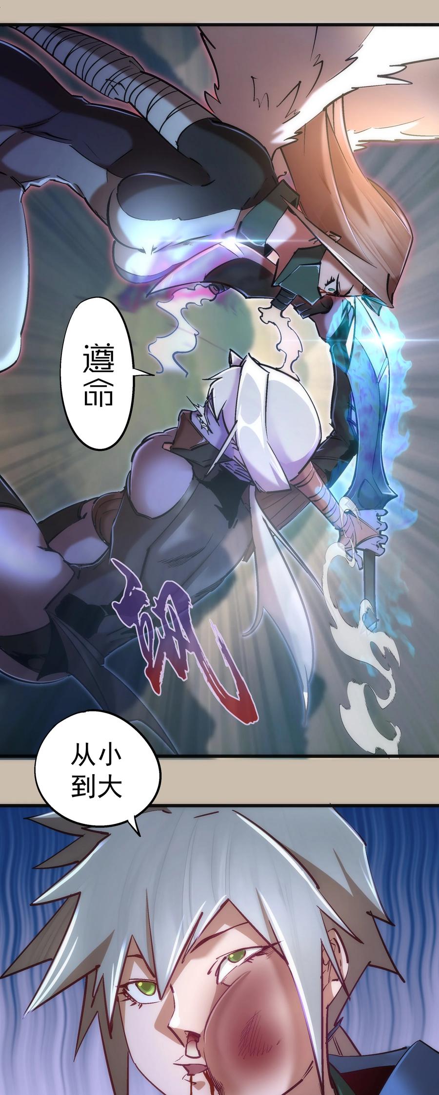 我不是大魔王 - 090 入坑 - 第12张图