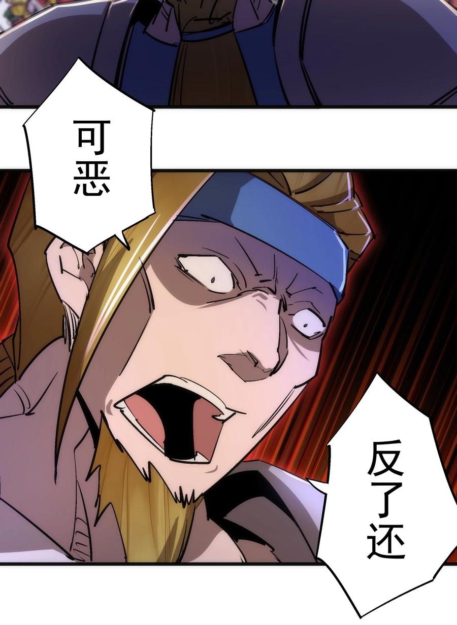 我不是大魔王 - 090 入坑 - 第54张图