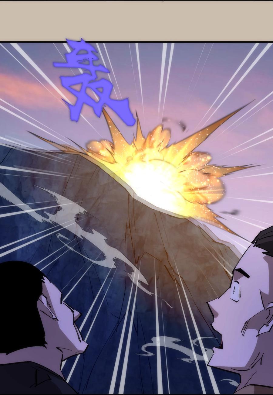 我不是大魔王 - 090 入坑 - 第8张图