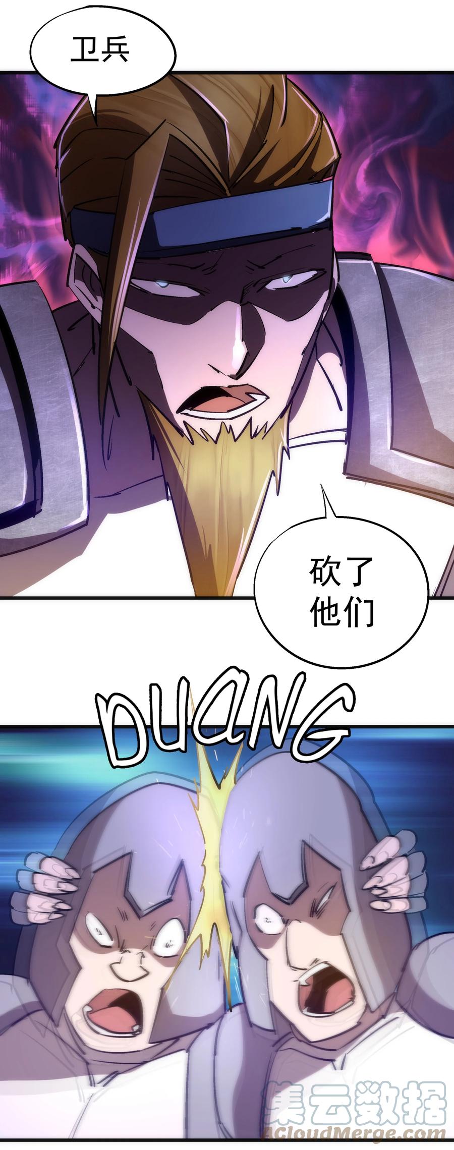 我不是大魔王 - 090 入坑 - 第52张图