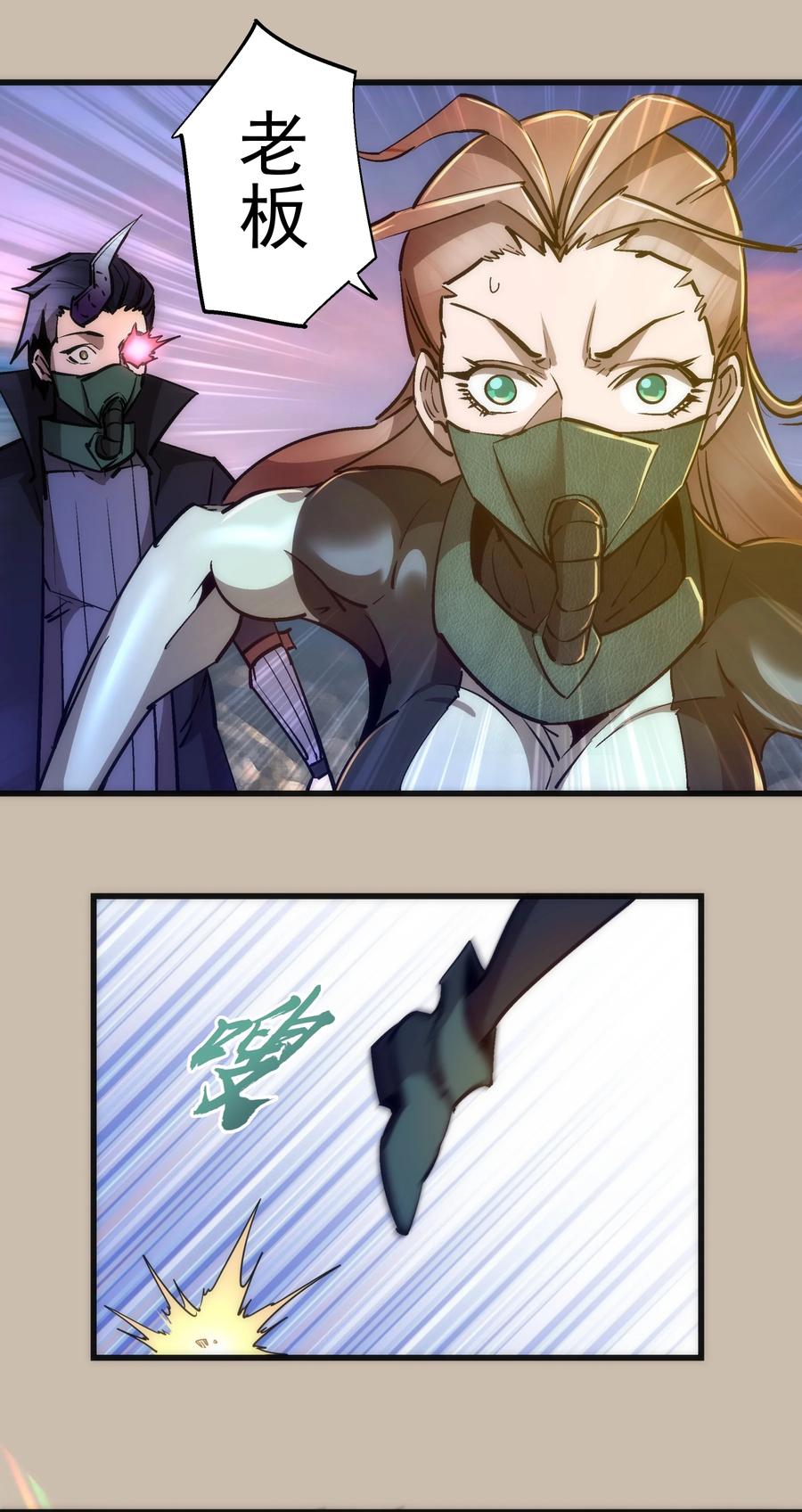 我不是大魔王 - 090 入坑 - 第3张图