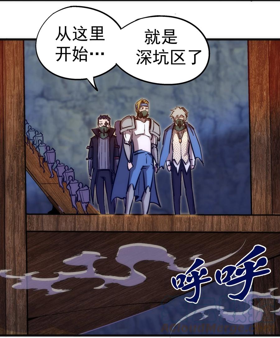 我不是大魔王 - 091 下层区 - 第22张图