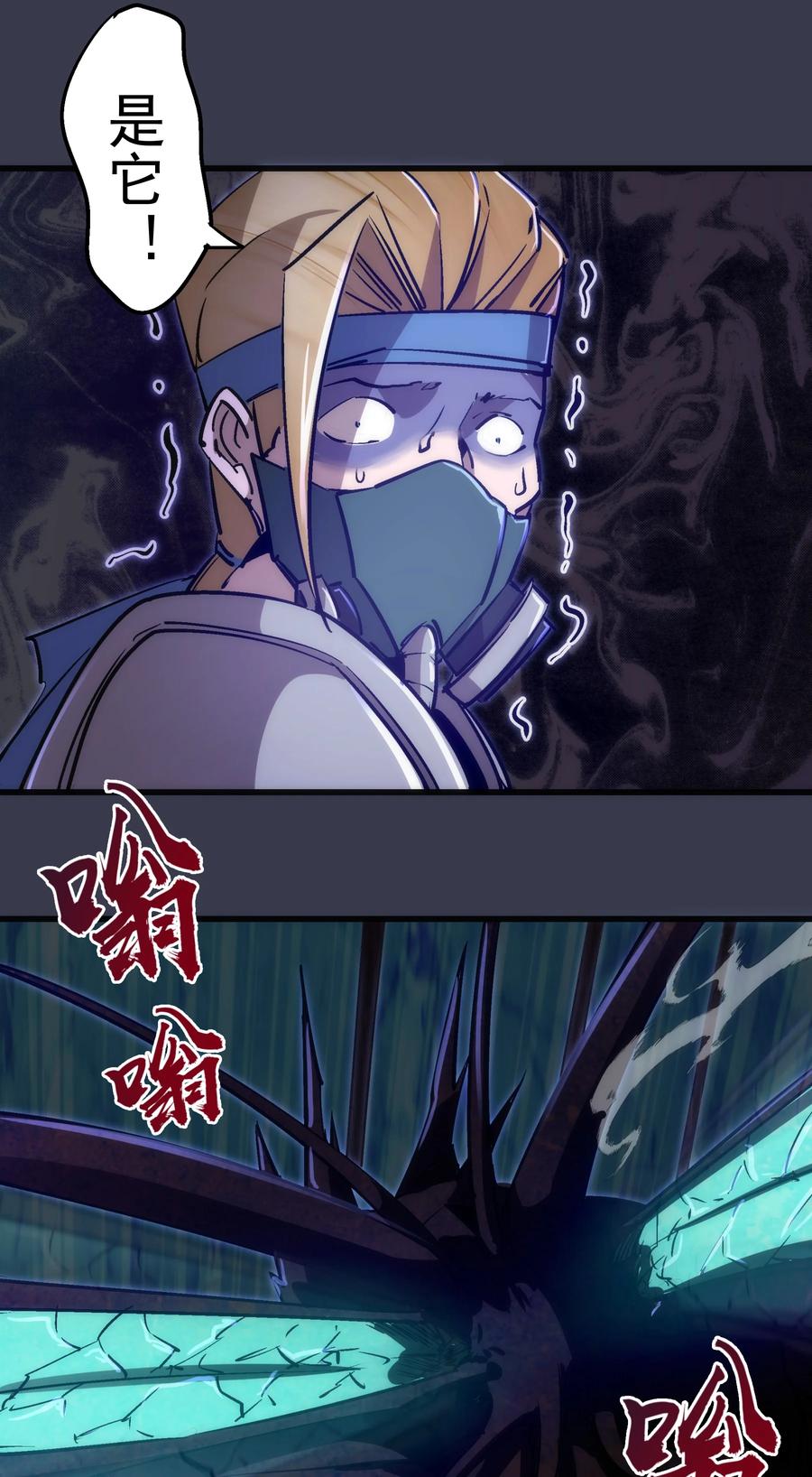 我不是大魔王 - 091 下层区 - 第54张图