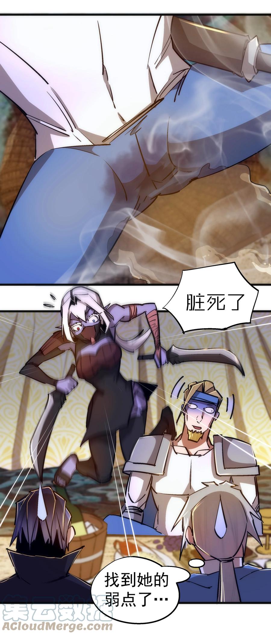 我不是大魔王 - 091 下层区 - 第16张图