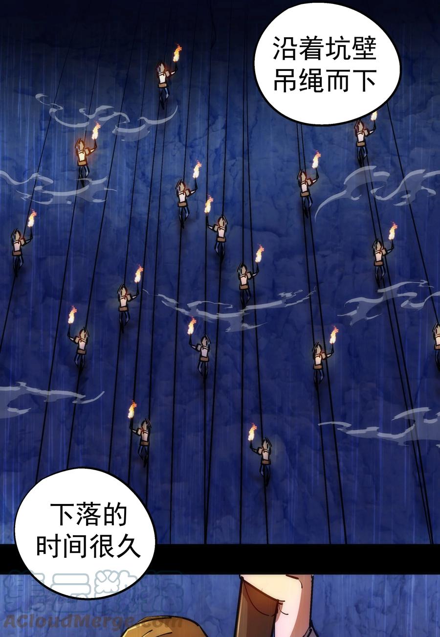 我不是大魔王 - 091 下层区 - 第43张图