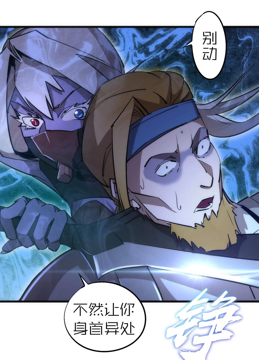 我不是大魔王 - 091 下层区 - 第3张图