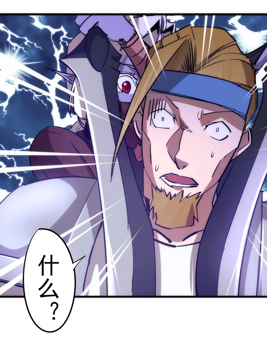 我不是大魔王 - 091 下层区 - 第14张图