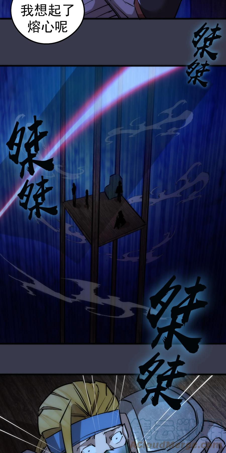 我不是大魔王 - 091 下层区 - 第52张图