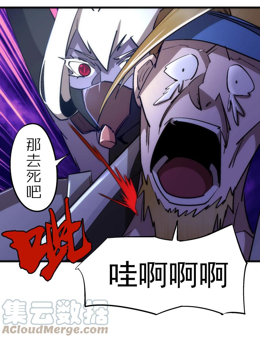 我不是大魔王 - 091 下层区 - 第10张图