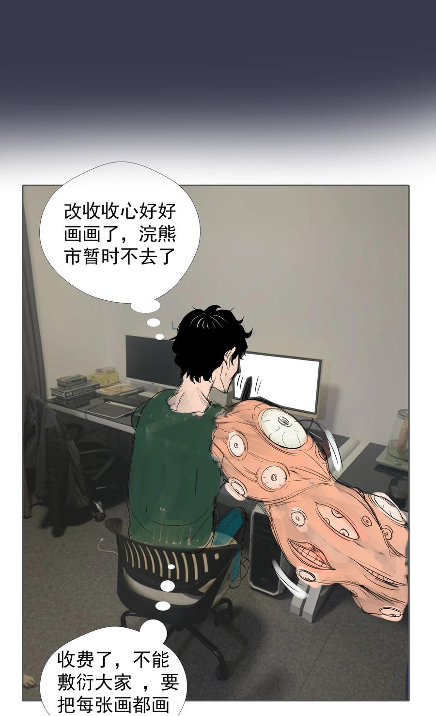 我不是大魔王 - 092 矿洞之战 - 第60张图