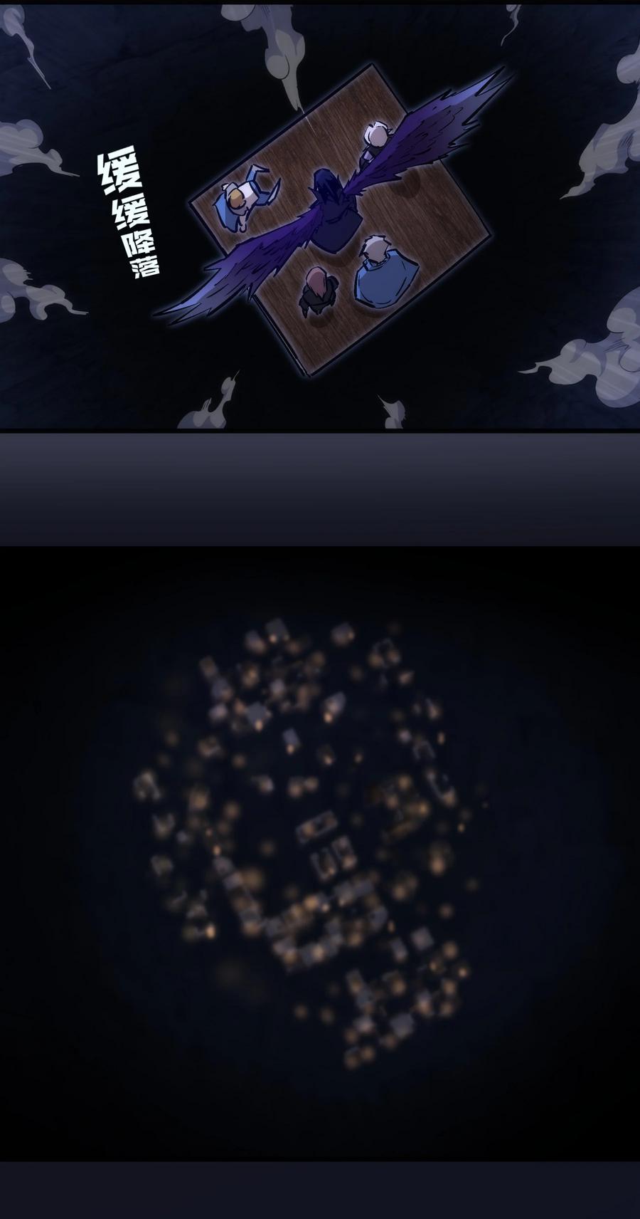 我不是大魔王 - 092 矿洞之战 - 第45张图