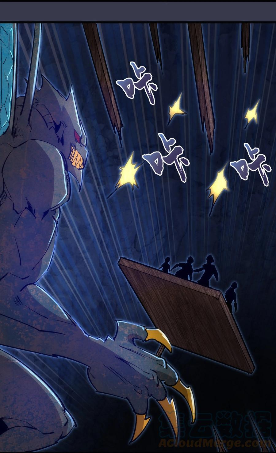 我不是大魔王 - 092 矿洞之战 - 第19张图