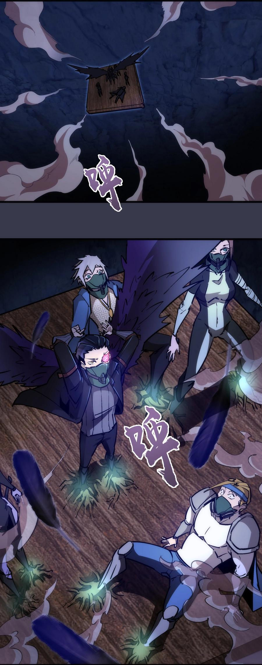 我不是大魔王 - 092 矿洞之战 - 第23张图