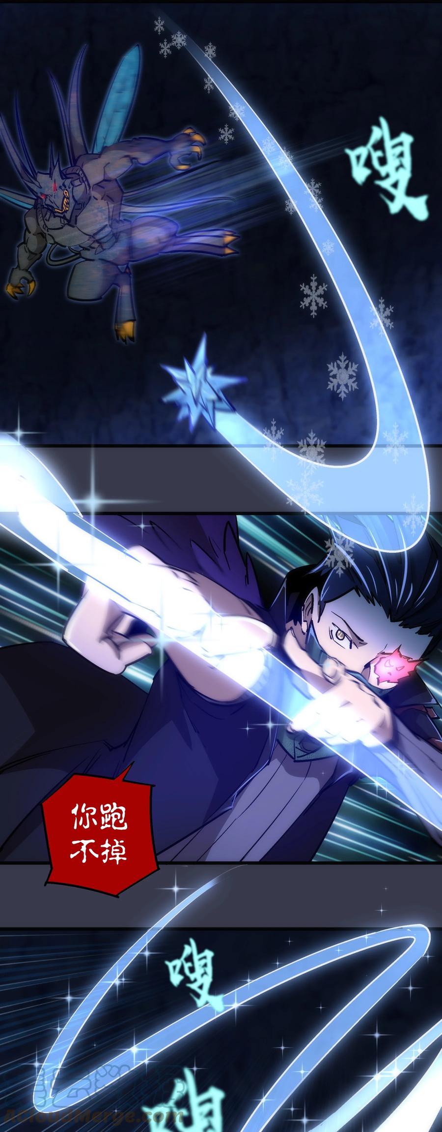 我不是大魔王 - 092 矿洞之战 - 第34张图