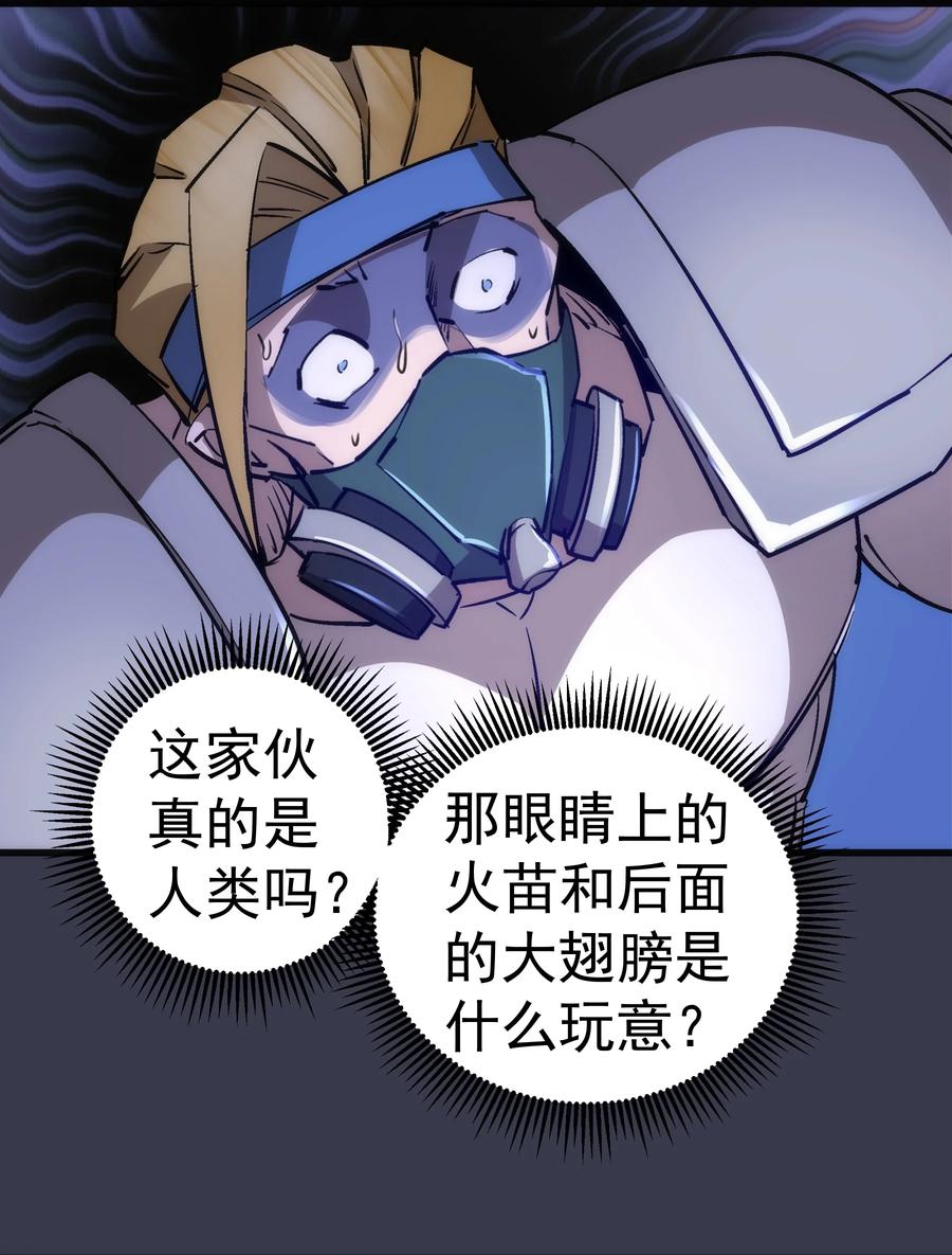 我不是大魔王 - 092 矿洞之战 - 第44张图