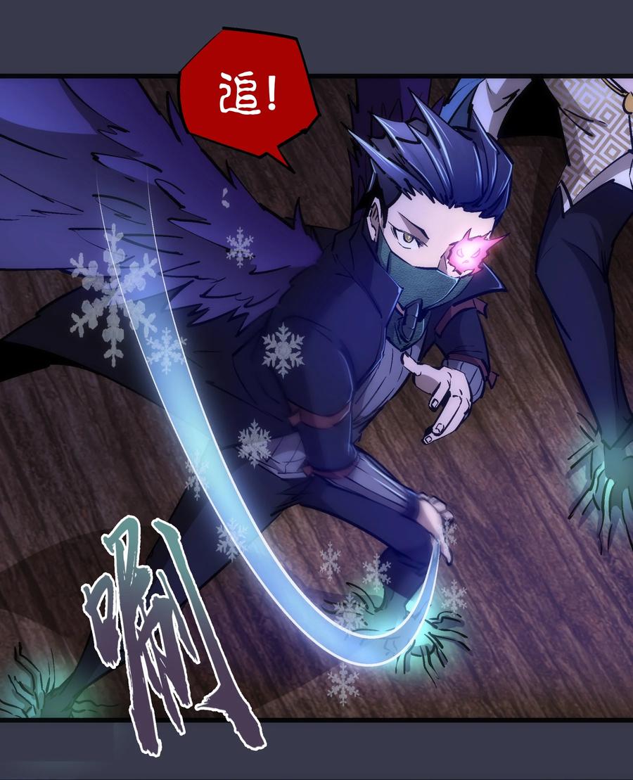 我不是大魔王 - 092 矿洞之战 - 第32张图