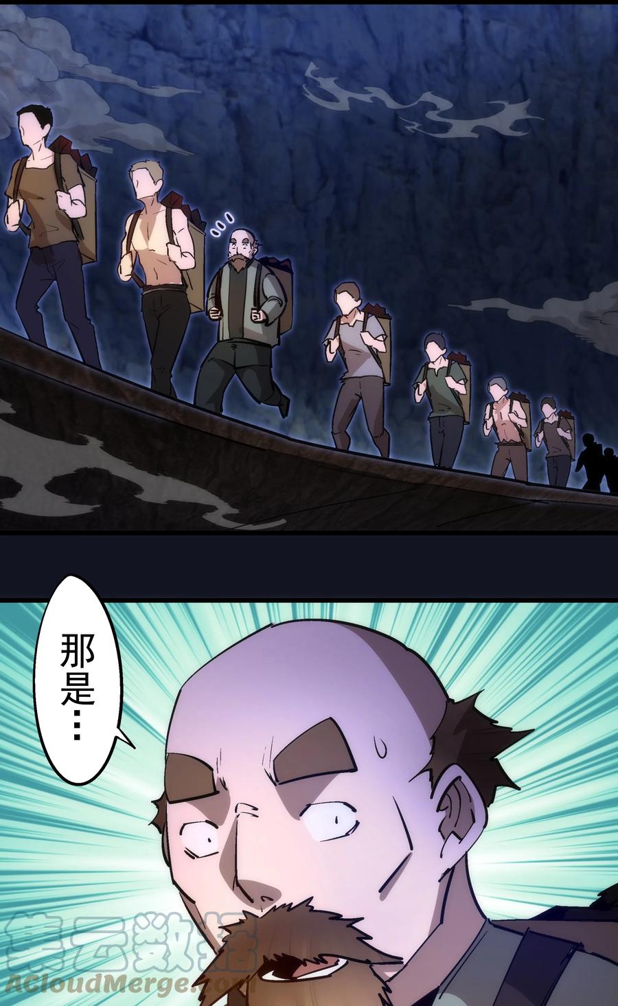 我不是大魔王 - 092 矿洞之战 - 第52张图