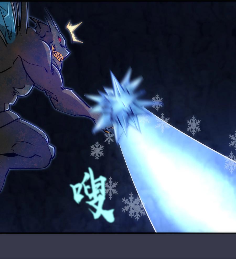 我不是大魔王 - 092 矿洞之战 - 第33张图