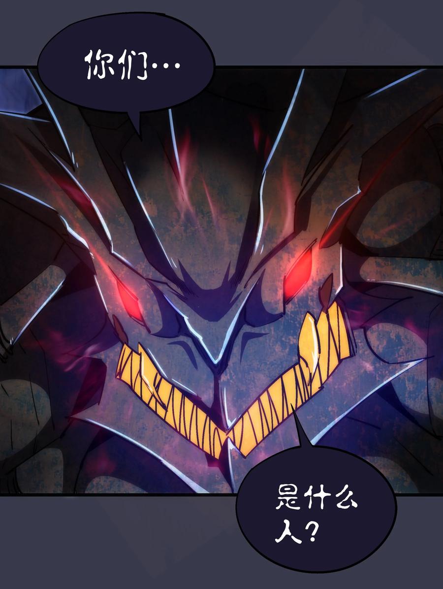 我不是大魔王 - 092 矿洞之战 - 第11张图