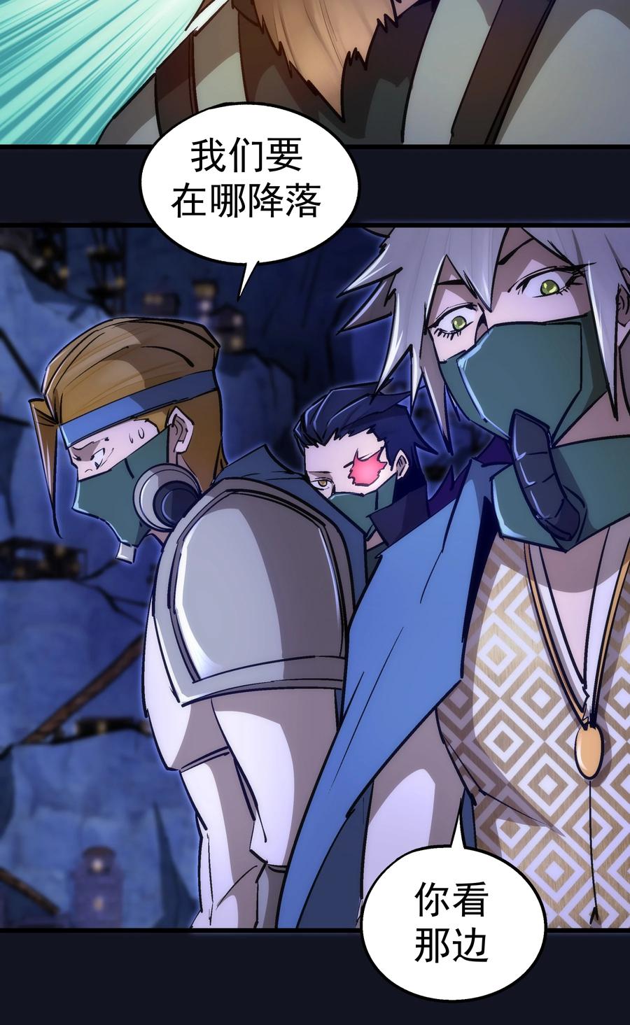 我不是大魔王 - 092 矿洞之战 - 第53张图