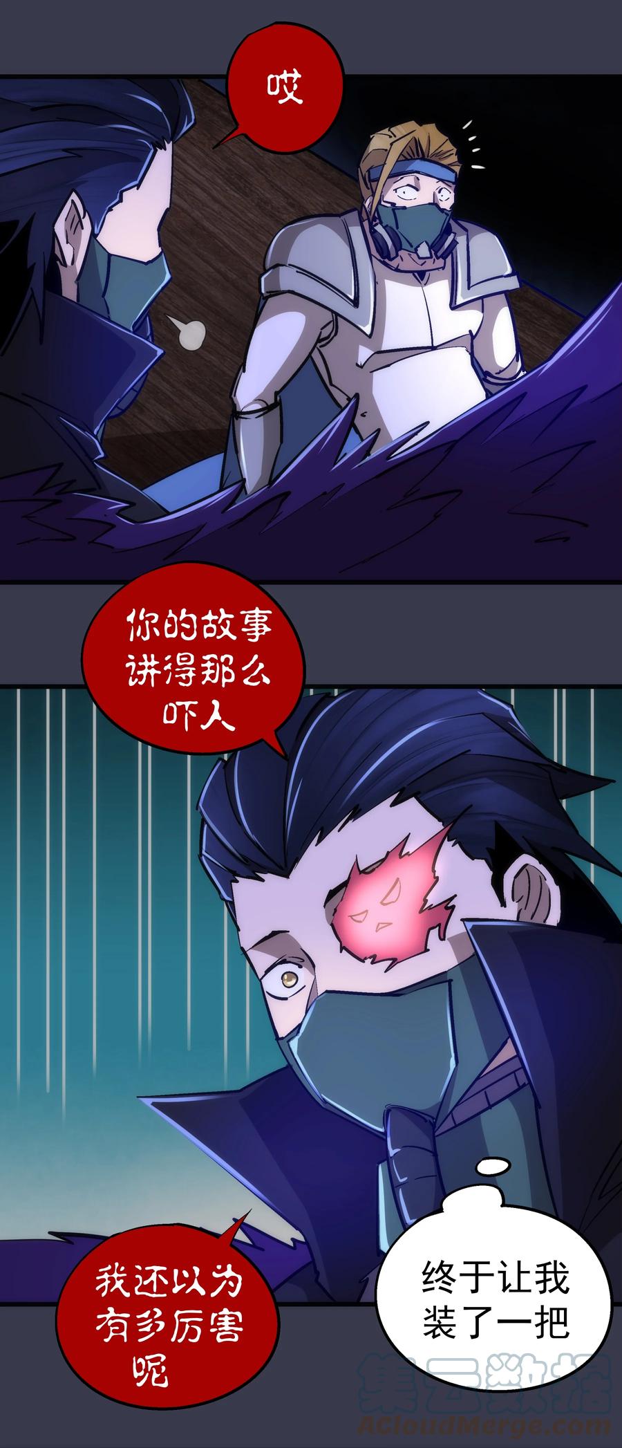 我不是大魔王 - 092 矿洞之战 - 第43张图