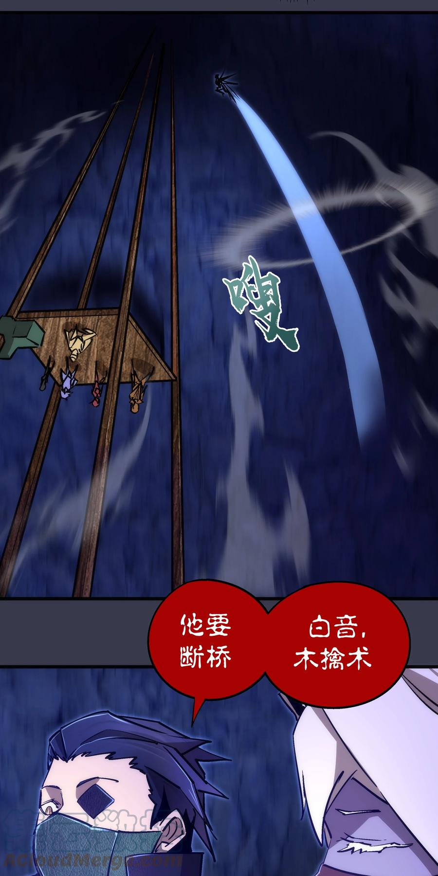 我不是大魔王 - 092 矿洞之战 - 第16张图