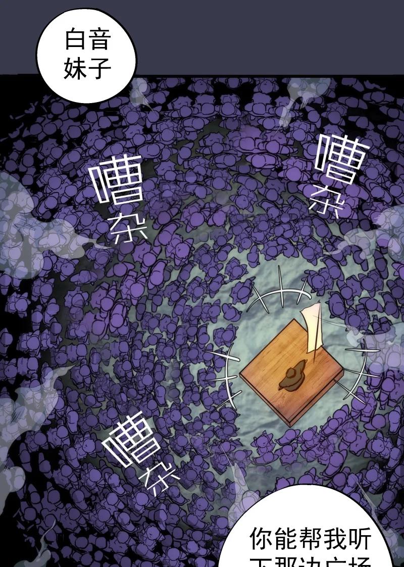 我不是大魔王 - 092 矿洞之战 - 第54张图