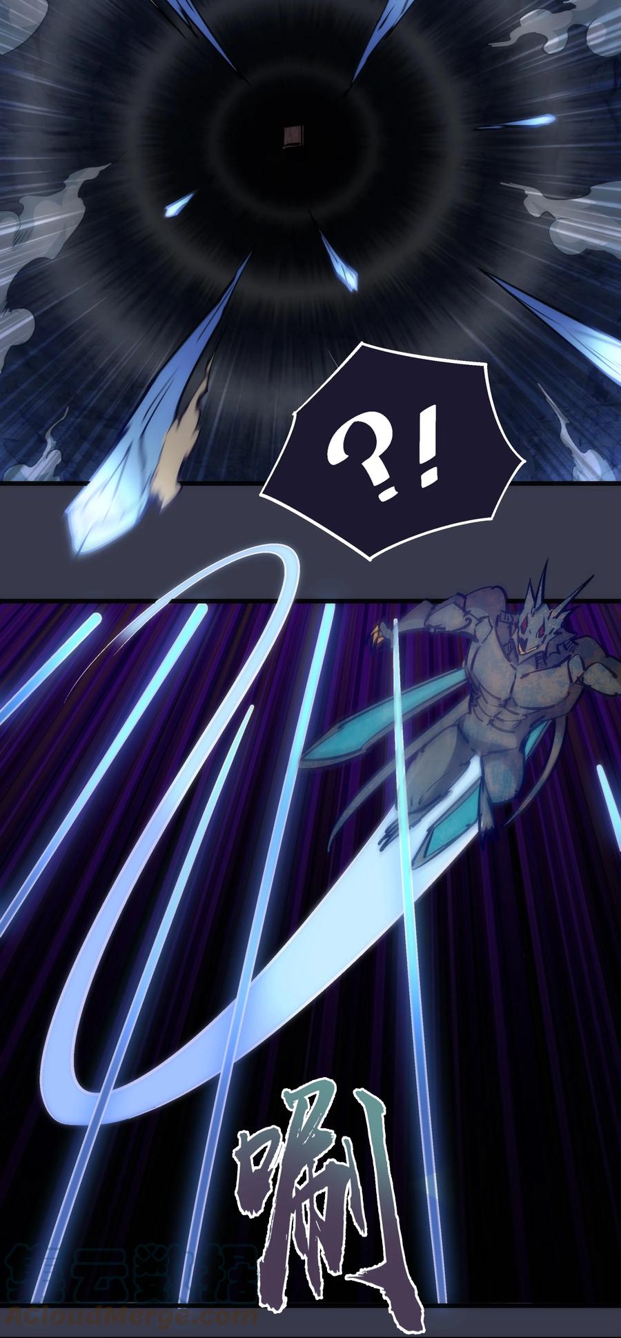 我不是大魔王 - 092 矿洞之战 - 第22张图