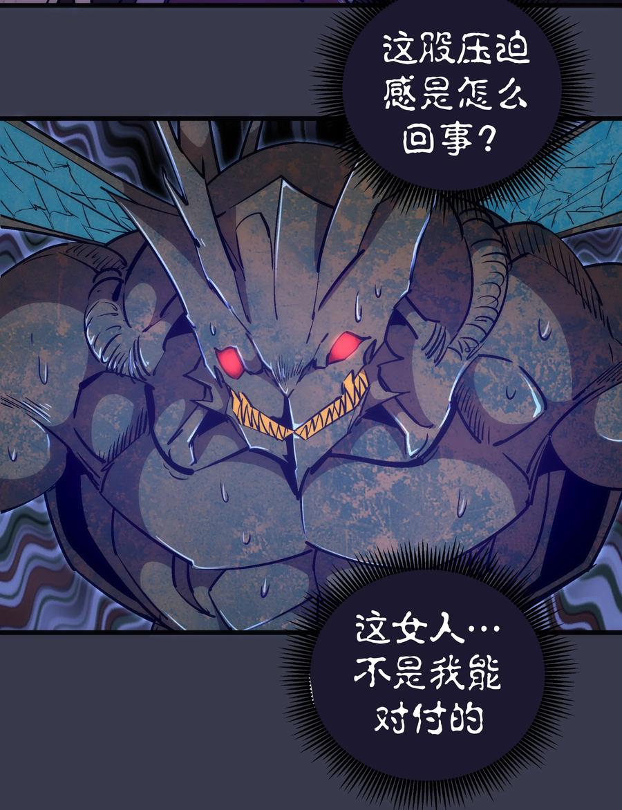 我不是大魔王 - 092 矿洞之战 - 第15张图